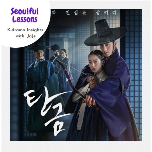 Featured Image - 3 Lessons I Learned From Dear Hongrang (탄금)