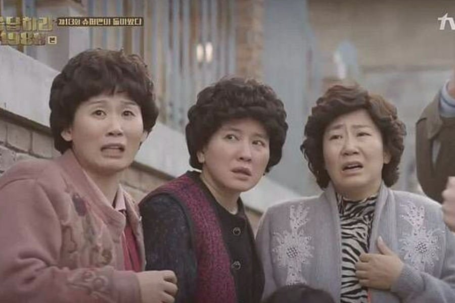 Ahjumma Perm Hairstyle