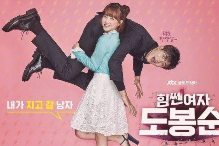 Strong Woman Do Bong-soon Poster