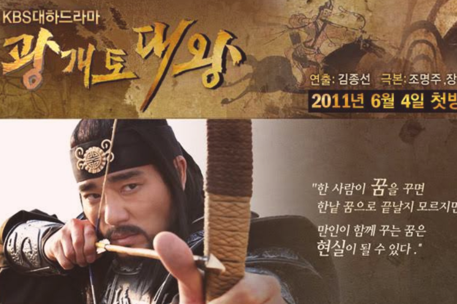 History of King Gwanggaeto