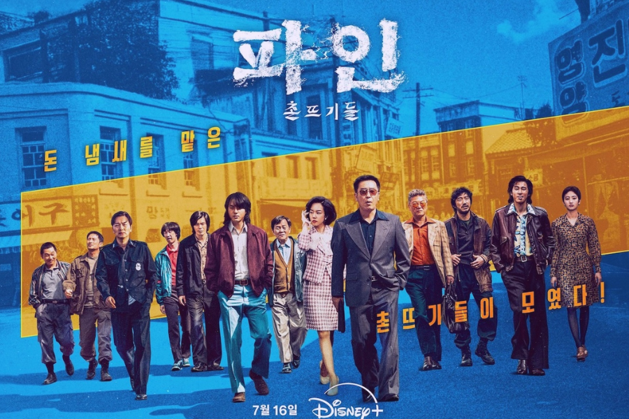 Kdramas In July