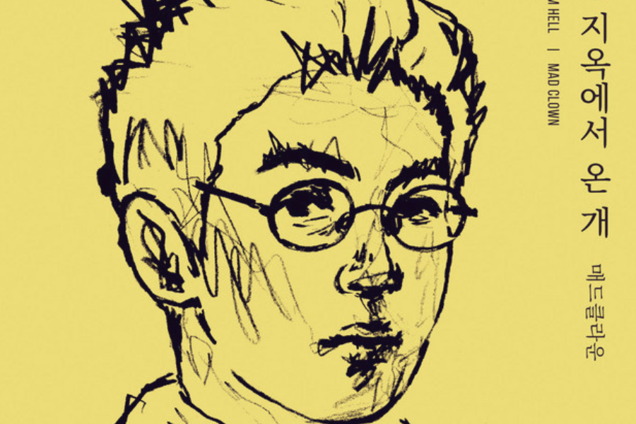 Mad Clown Spotlight