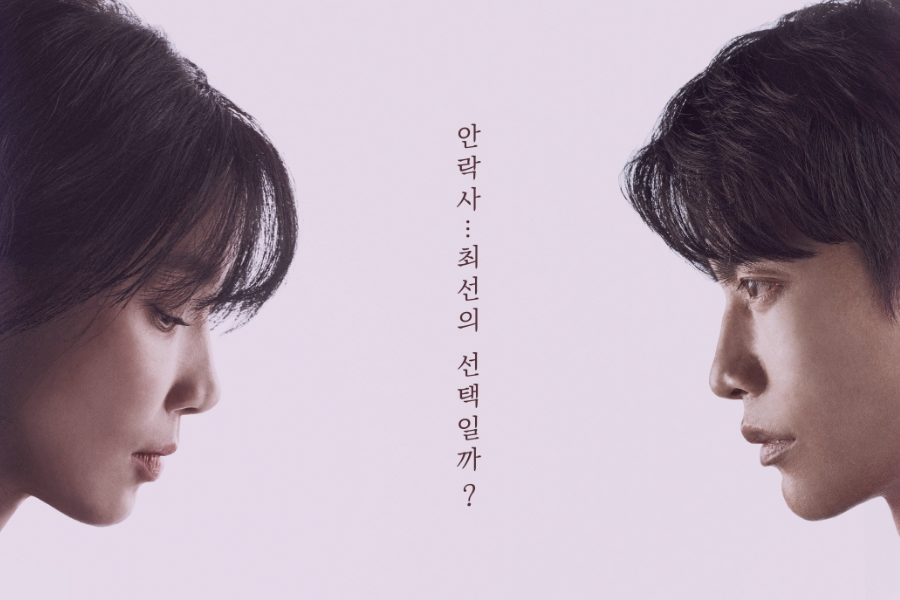 Kdrama In August 