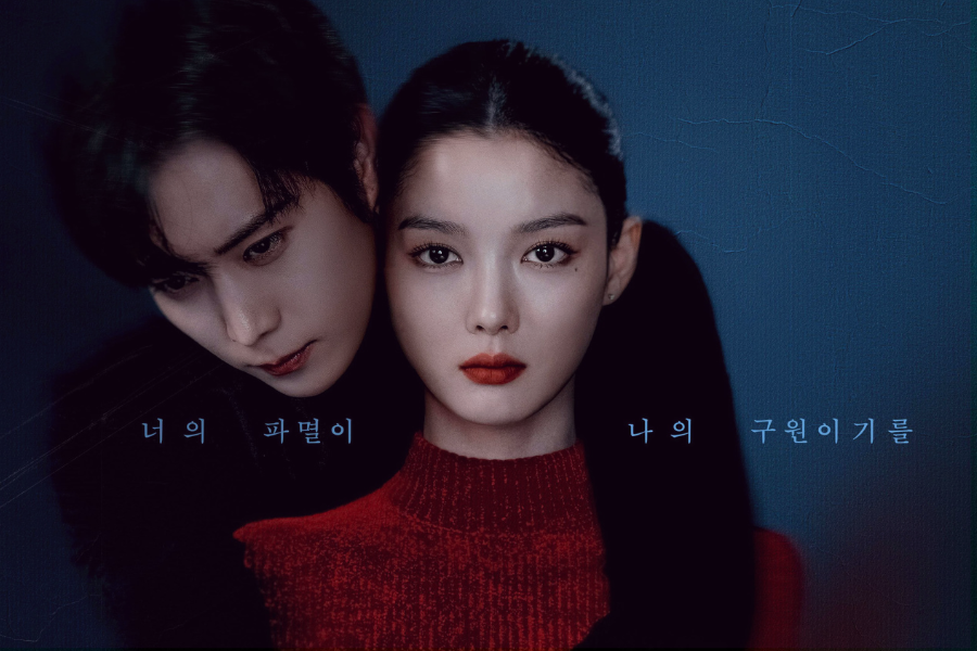 November 2025 Kdramas dear x kdrama