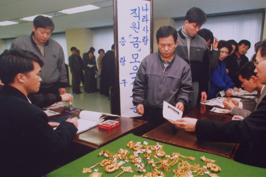 International Monetary Fund Korea