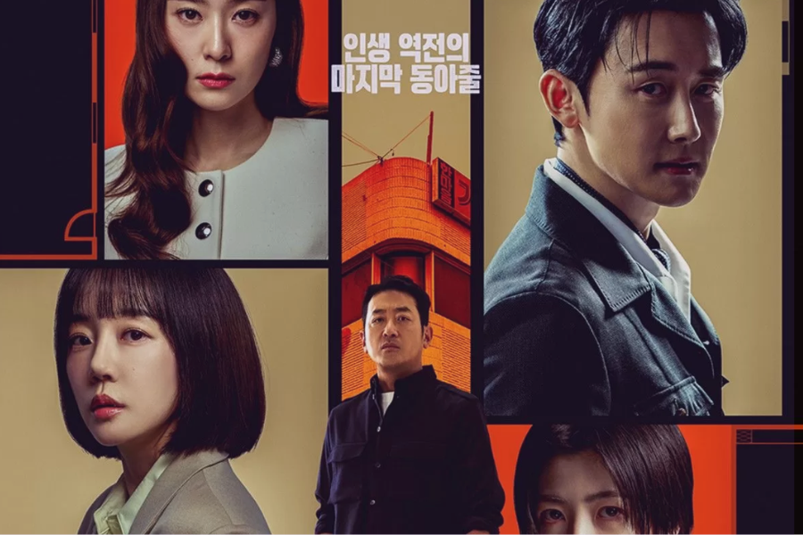 new 2026 kdrama thriller