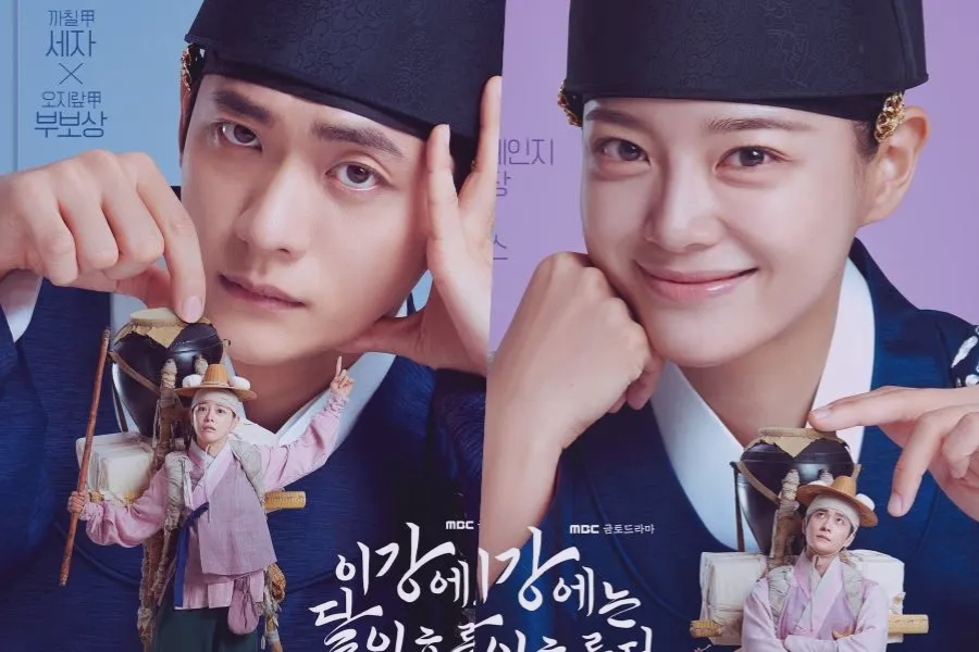 moon river kang tae oh kim sejeong best sageuk